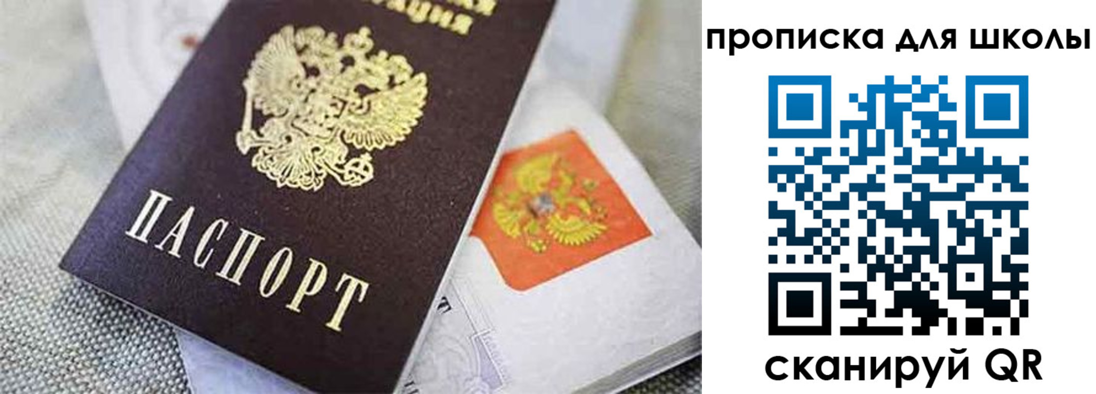 прописка штамп в Междуреченске