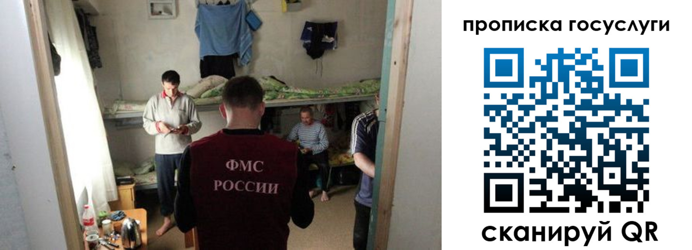 временная регистрация законно в Междуреченске