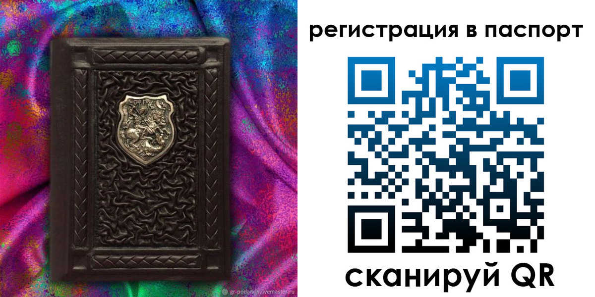 прописка поиск в Междуреченске