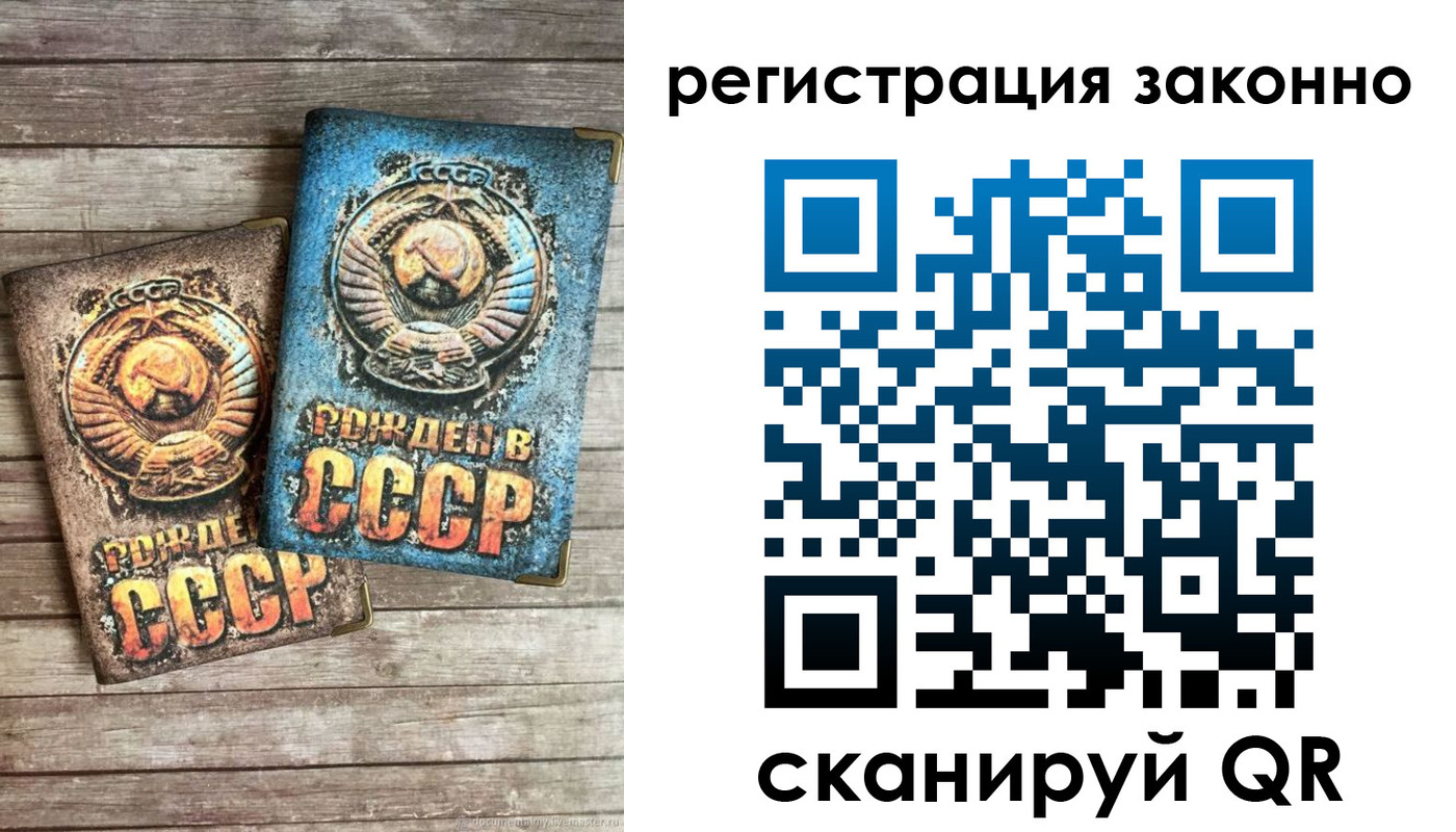 временная регистрация недорого в Междуреченске